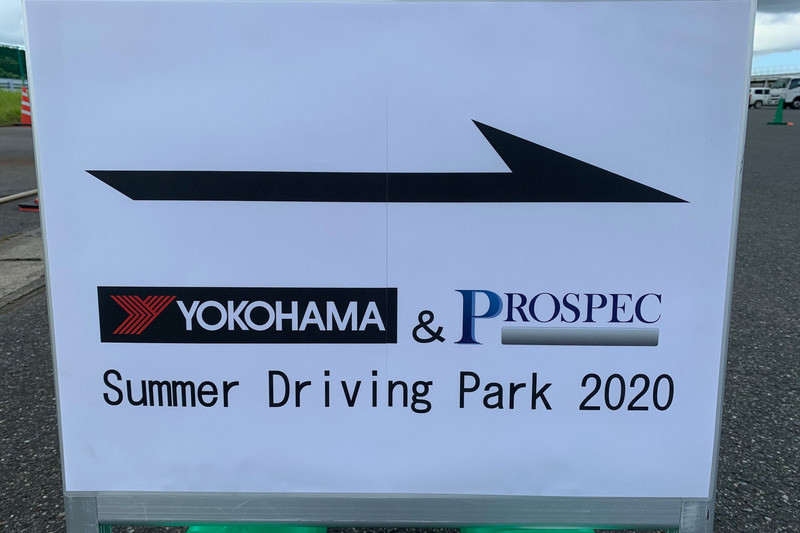 2年ぶりに、YOKOHAMA＆Prospec Summer Driving Parkを開催できた