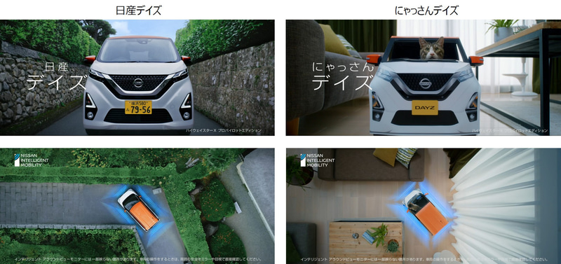 公開されたWebムービー