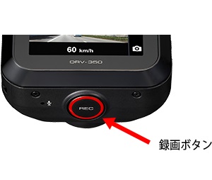 緊急イチ押し録画ボタン