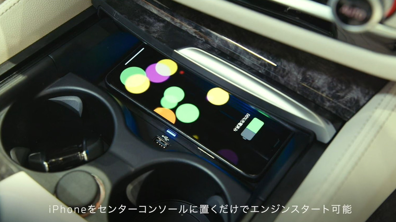 センターコンソールにiPhoneを置くと車両システムがキーとして認識