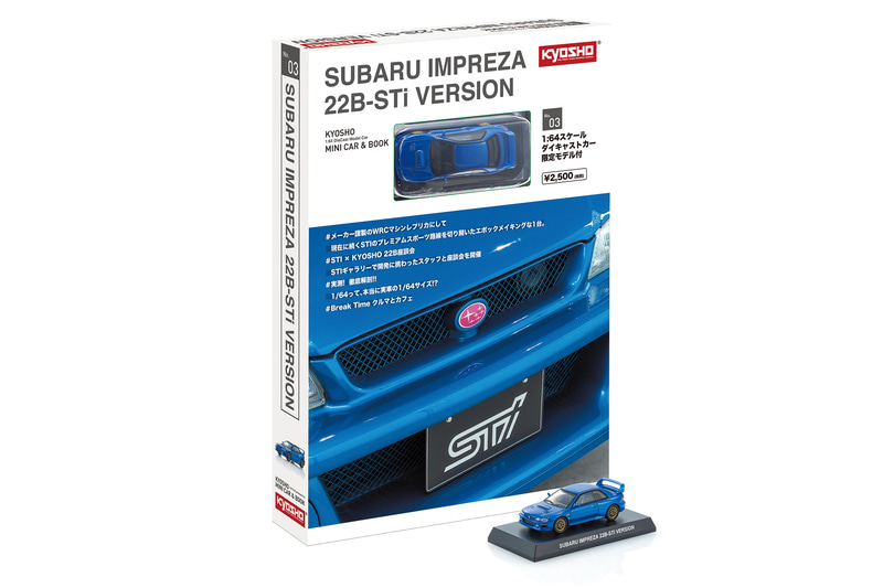 「KYOSHO MINI CAR & BOOK」シリーズの第3弾「SUBARU IMPREZA 22B-STi VERSION」