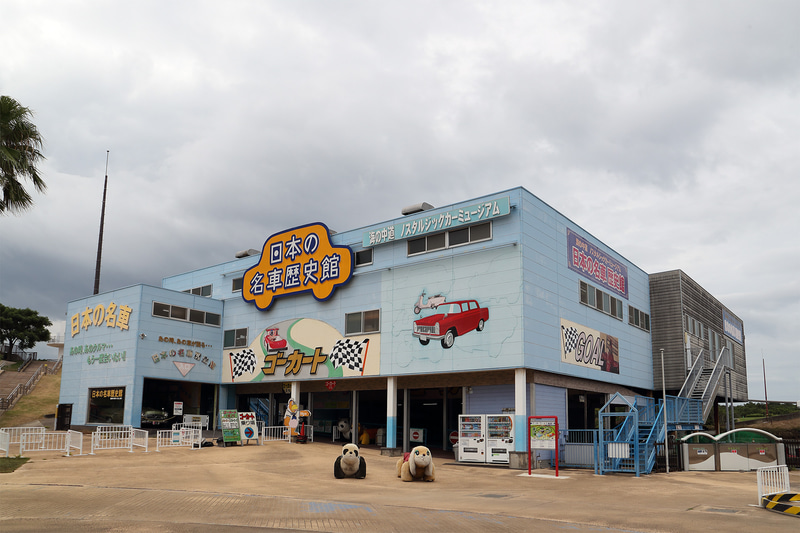 日本の名車歴史館（福岡県福岡市）