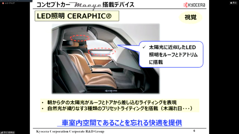 新谷氏のプレゼンスライド