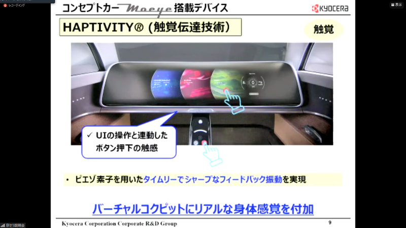 新谷氏のプレゼンスライド