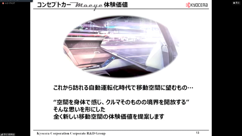 新谷氏のプレゼンスライド