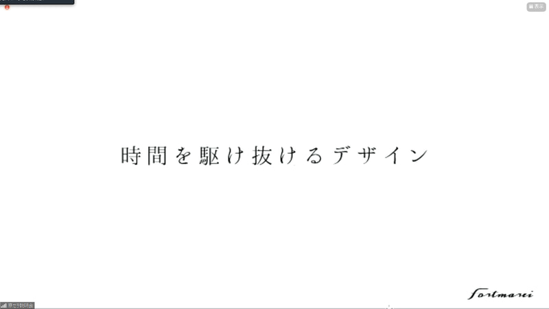 石丸氏のプレゼンスライド
