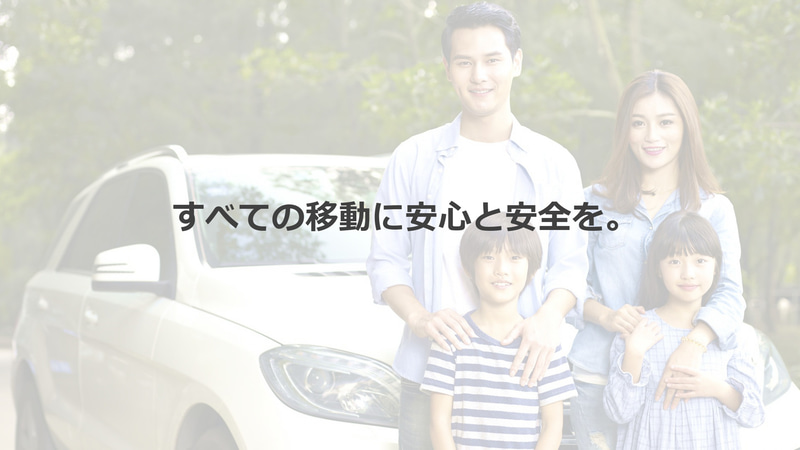 プレゼンテーションの締めくくりに示されたメッセージ