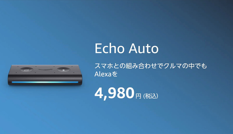 Amazon Echo Auto
