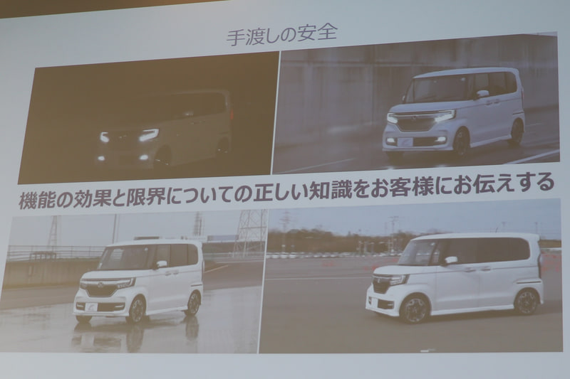 自分のクルマに搭載されている安全機能について、正しく理解している人は約半数程度という調査結果もあり、ホンダではユーザーへ直接伝える活動を続けている
