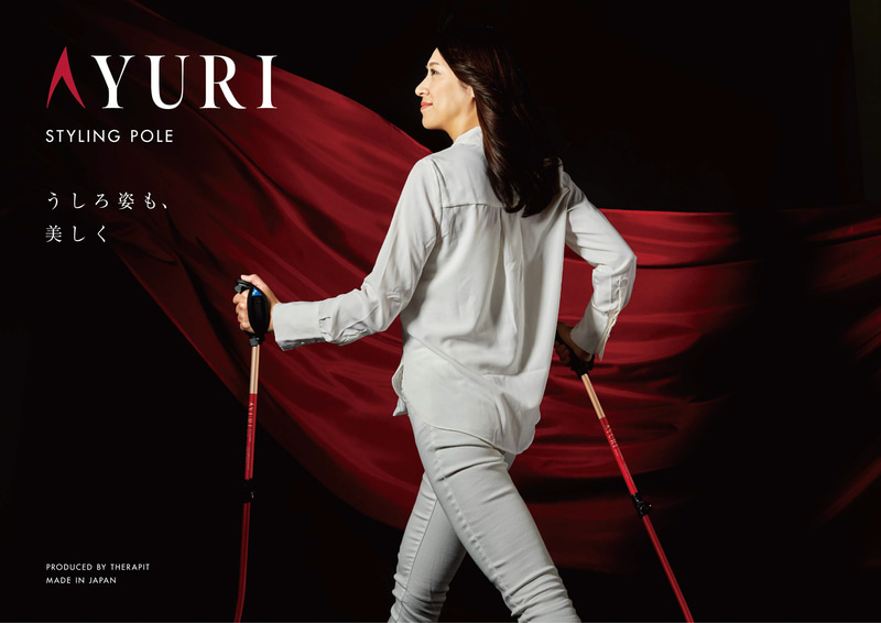 アユリ スタイリングポール：株式会社セラピット＋有限会社セメントプロデュースデザイン