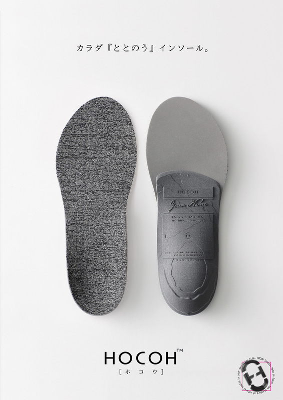 HOCOH（ホコウ）：株式会社ジャパンヘルスケア