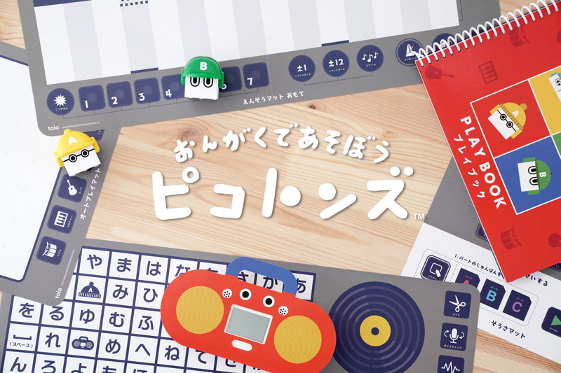 おんがくであそぼう ピコトンズ：株式会社ソニー・インタラクティブエンタテインメント