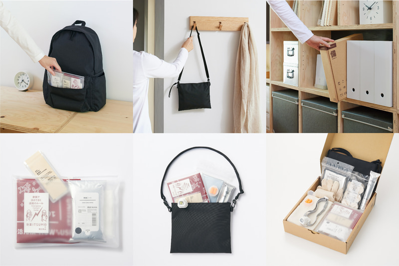 いつものもしも 携帯セット/持ち出しセット/備えるセット：株式会社良品計画