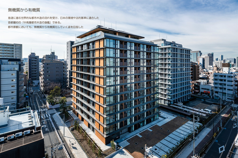 FLATS WOODS 木場：株式会社竹中工務店