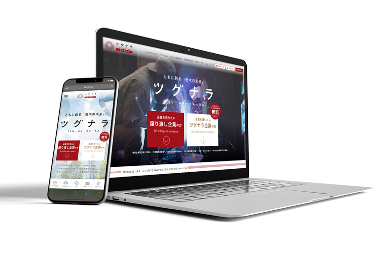 ツグナラ　TSUGUNARA　【地域特化型M&Aプラットフォーム】：株式会社サクシード