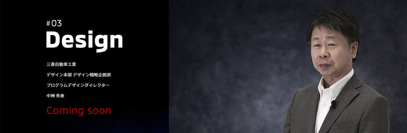 プログラムデザインダイレクターの中神秀泰氏