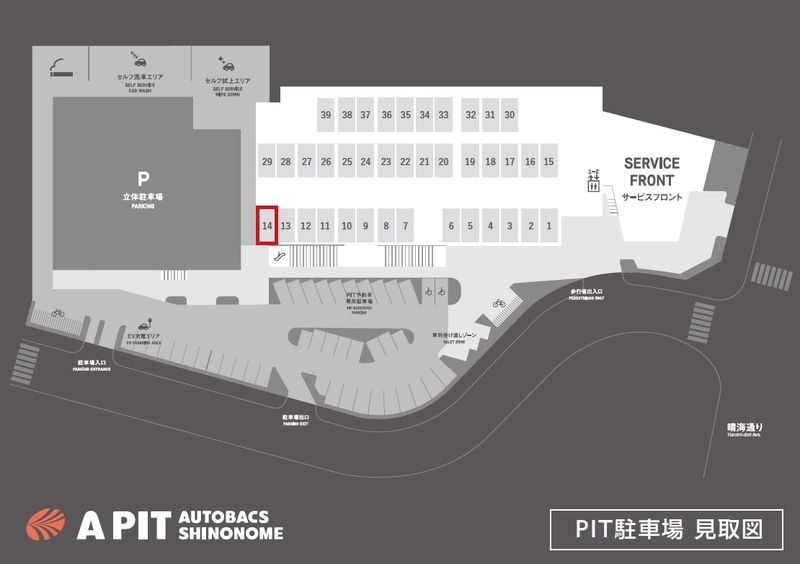 PIT駐車場 見取り図