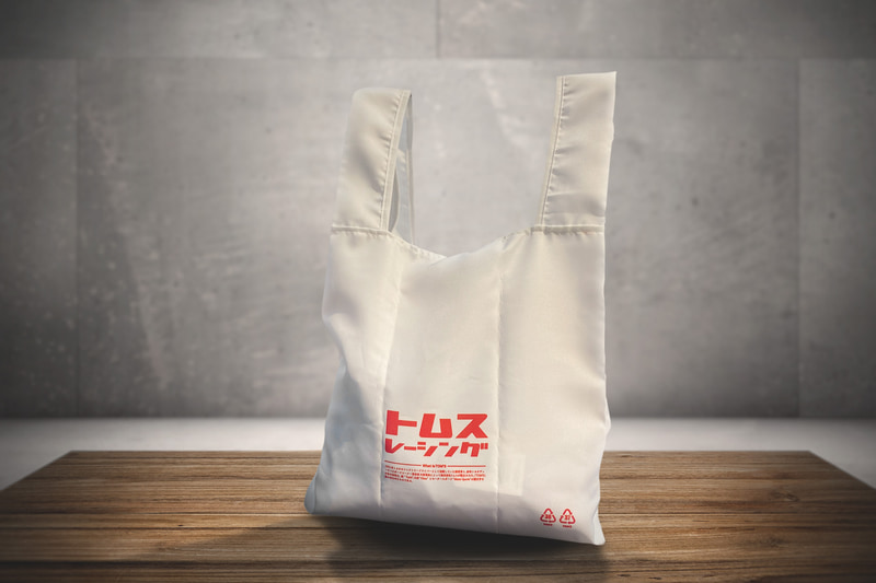 カラーはカーボンパターンがスポーティなブラックと、レジ袋らしいホワイトの2種類。持ち手部分が太めに作られており、マチ付きなので使い勝手はよさそう