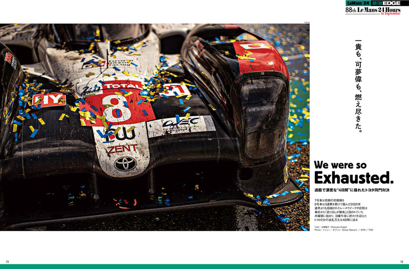 ル・マン3連覇を達成したTOYOTA GAZOO Racingの特集