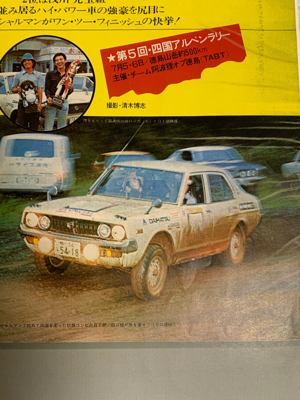 このシャルマンは昔のプレイドライブの記事で、デビュー戦で優勝した時のモノです。こんな時代もあ～ったねと♪