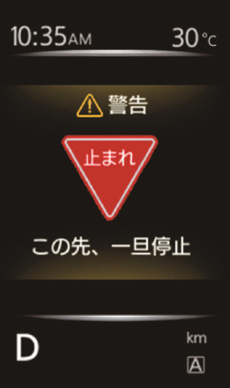 一時停止標識検知機能