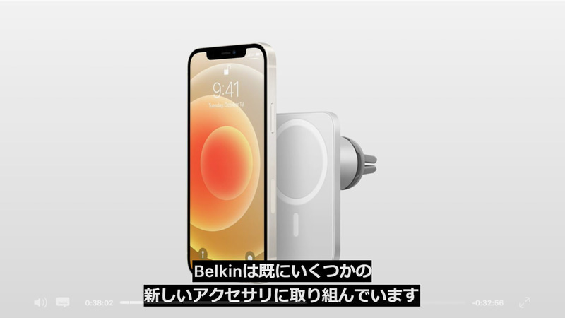 Belkinが準備をすすめるMagSafe対応車載マウント