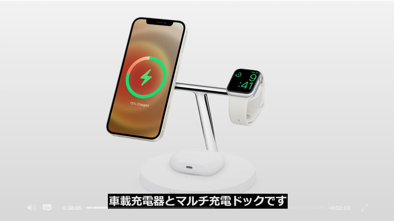 Belkinのマルチ充電スタンド