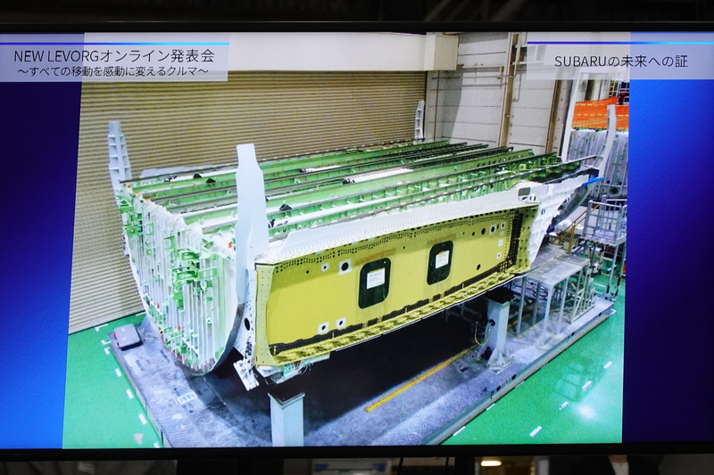 中村社長のプレゼンテーションで紹介されたスバル製造の中央翼