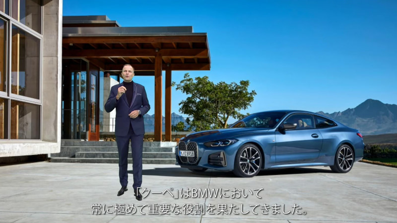 新型「4シリーズ」のオンライン発表会