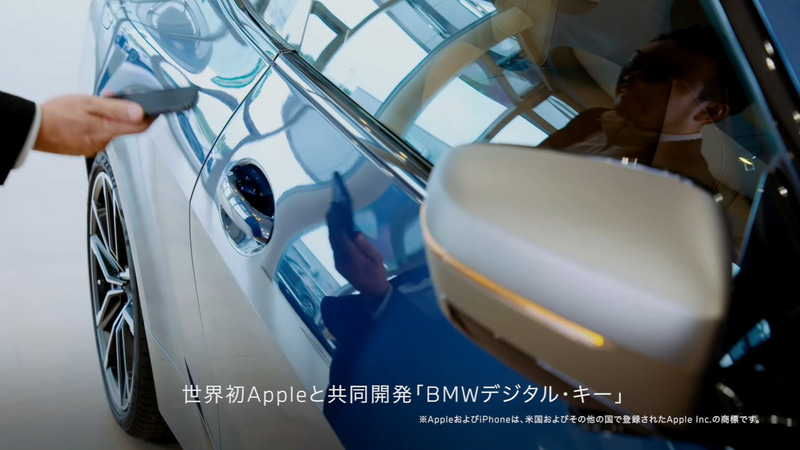 アップルと共同開発した「BMWデジタル・キー」などを採用する