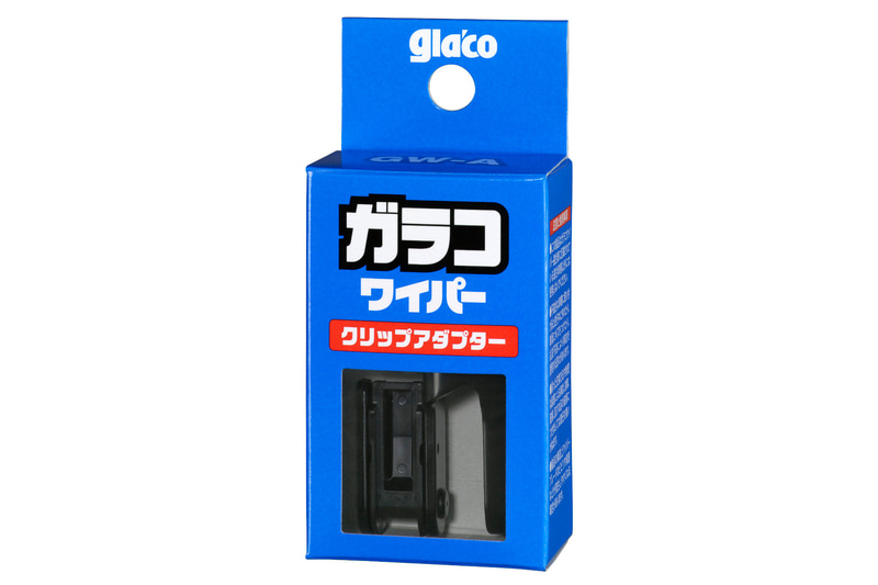ガラコワイパー クリップアダプター GW-A
