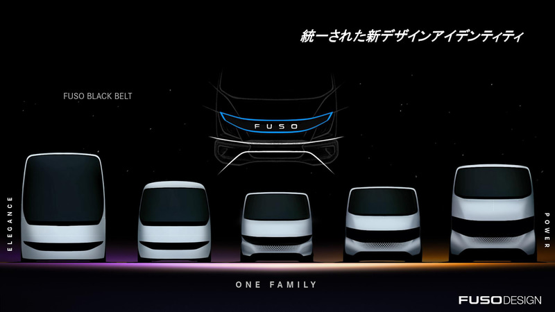 新デザインアイデンティティ「ふそうブラックベルト」を採用