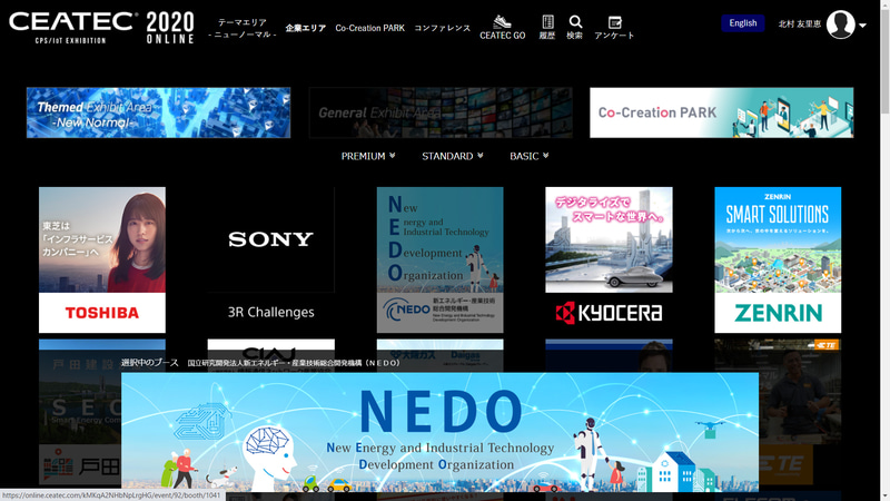 企業エリアは「プレミアム」「スタンダード」「ベーシック」の3種類に分かれて情報を掲載