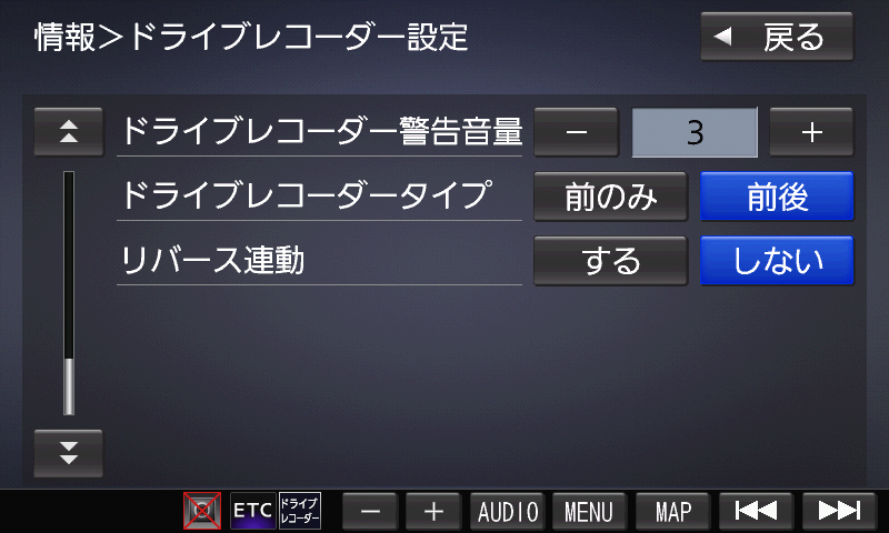 設定メニュー。駐車録画も可能だから車上荒らし対策にも有効だ