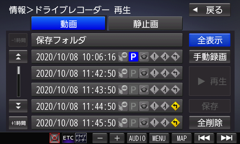 再生メニュー画面