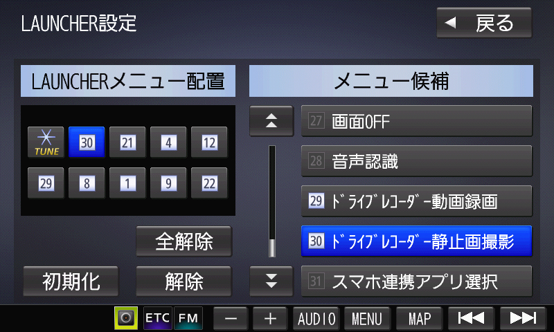 こちらもカスタマイズ可能