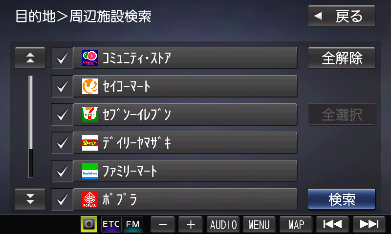 コンビニなどはブランドごとに検索施設を選ぶことができる