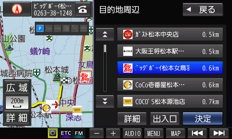 ファミリーレストランでは駐車場の有無も確認できる