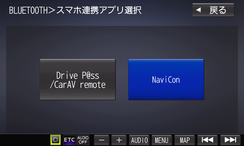 利用するアプリはパナソニック独自とNaviConから選択可能