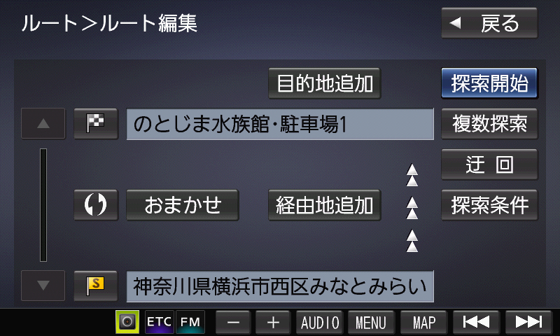 ルート編集画面