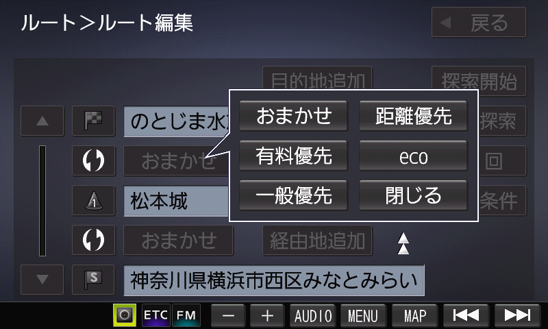 ルートはそれぞれで選ぶことができる