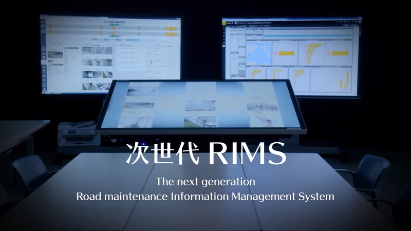新たな道路保全情報システム「RIMS」