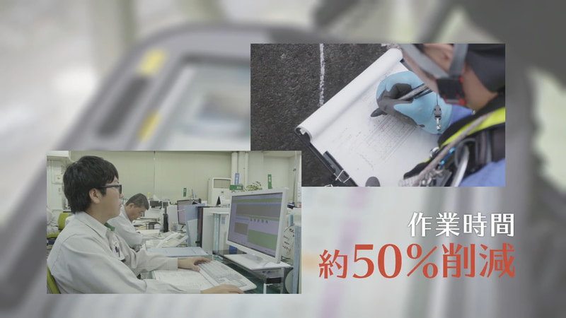 SMHの開発により、作業時間は半分に。また、管理も格段にスムーズになった。さらに「危機管理モード」「舗装モード」「ポータルタイル」「360度全周道路映像」など新たな機能を開発しているという