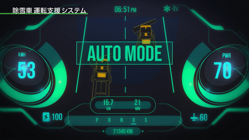 2020年は熟練の先輩が天気や過去の経験から除雪の判断や指示を行なっていたが、203X年には省人化も進み、テクノロジーを駆使して高速道路の安全を守る展開。さまざまなテクノロジーが想定されている