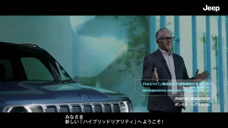 FCAジャパン株式会社 代表取締役社長 兼 CEO ポンタス・ヘグストロム氏