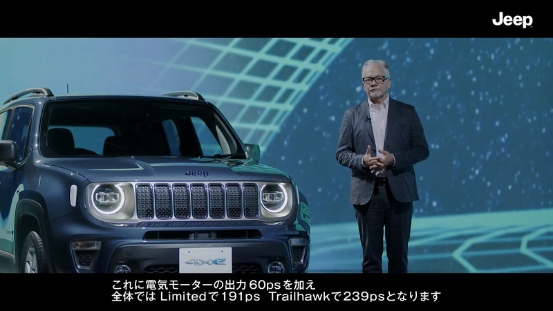 同じ1.3リッターのガソリンターボエンジンを搭載するも、LimitedとTrailhawkで出力が異なり、システム全体ではLimited 4xeで191PS、Trailhawk 4xeで239PSというパフォーマンス