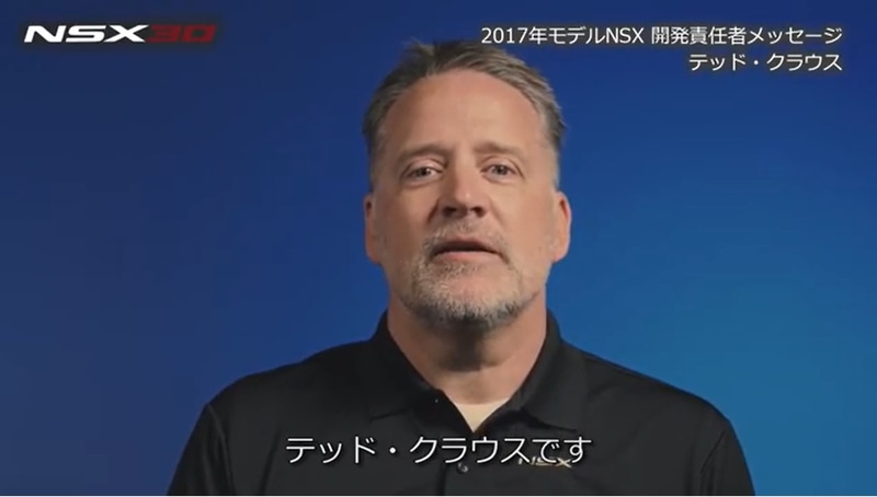 2017年モデル開発責任者デッド・クラウス氏