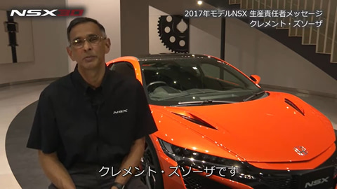 ホンダ、「NSX」の開発責任者メッセージを30周年記念サイトで公開