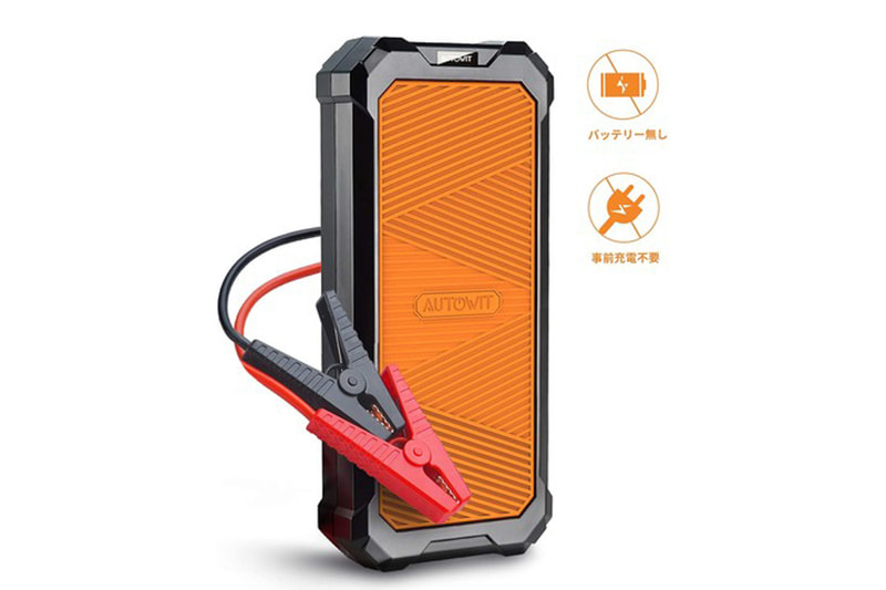 スーパーコンデンサ搭載で事前充電不要のジャンプスターター「Autowit Super Cap2」