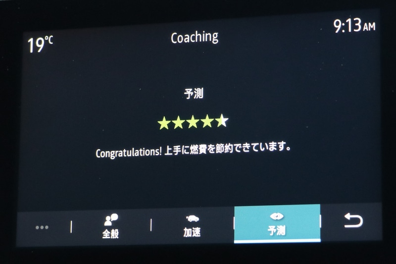 今後を予測したアドバイス